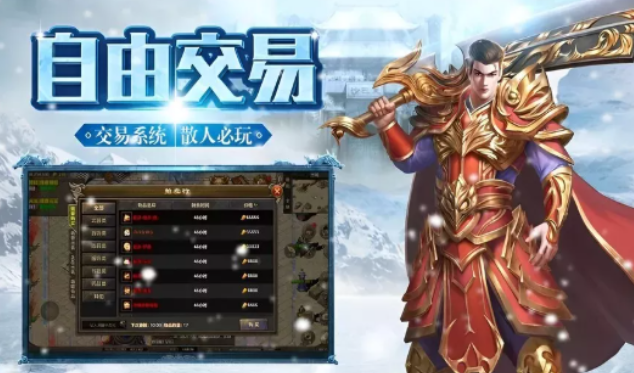 《冰雪传奇手游》：重温盟重冰雪经典玩法！(图2)