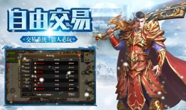 《冰雪传奇手游》：沙巴克团队协作要点！(图2)