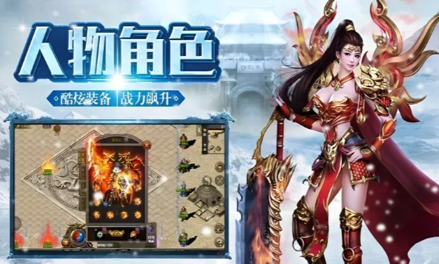 《冰雪传奇手游》：战士详细玩法攻略！(图2)