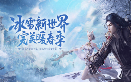 《冰雪传奇手游》：材料最全获取与囤积攻略！(图1)