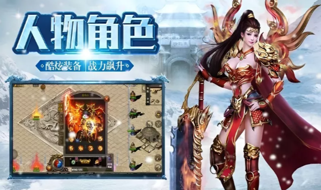《冰雪传奇手游》：打金搬砖小攻略！(图2)