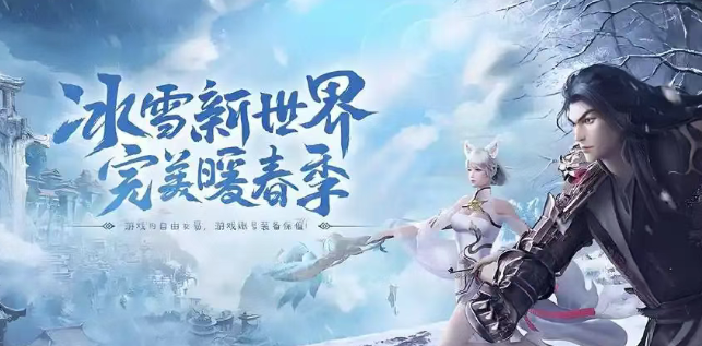 《冰雪传奇手游》：高爆打宝、热血团战！(图1)