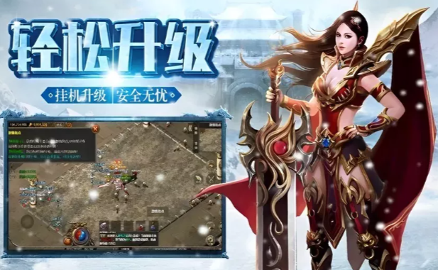 《冰雪传奇手游》：新人小白的福音，上手无难度！