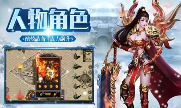《冰雪传奇手游》：新人小白的福音，上手无难度！(图3)