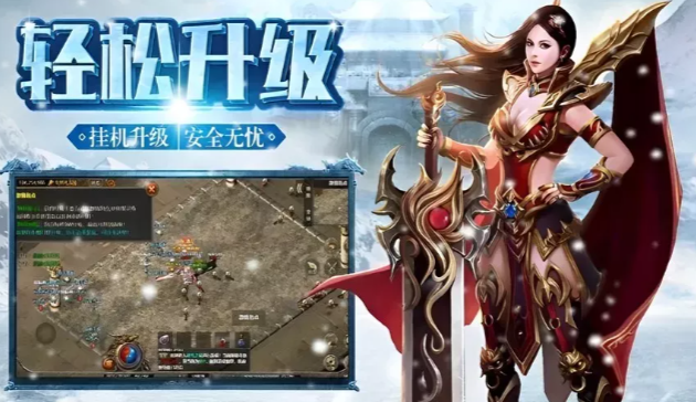 《冰雪传奇手游》：地图资源分布与刷怪点玩法！