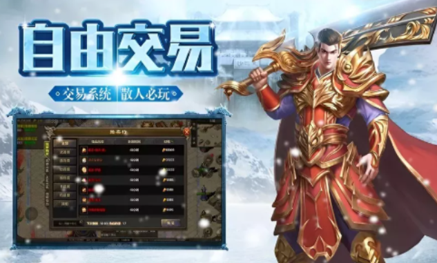 《冰雪传奇手游》:三职业自由转职重塑传奇!(图2) 《冰雪传奇手游》:三职业自由转职重塑传奇!(图2)