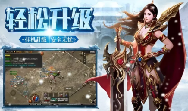 《冰雪传奇手游》：自由三职业转变，打金超强的传奇手游！(图2)