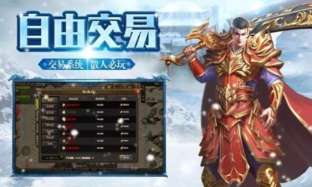 《冰雪传奇手游》:职业组合自由搭,打宝PK两不误!(图3) 《冰雪传奇手游》:职业组合自由搭,打宝PK两不误!(图3)