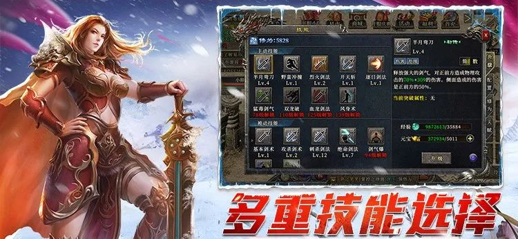 《冰雪传奇手游》：开服必备装备指南！(图3)