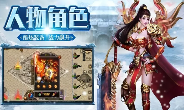 《冰雪传奇手游》：战斗模式切换，应对不同场景！