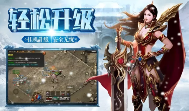 《冰雪传奇手游》：特色玩法，重温经典瞬间！(图2)