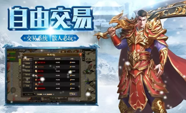 《冰雪传奇手游》:组队攻城重现传奇热血!(图2) 《冰雪传奇手游》:组队攻城重现传奇热血!(图2)