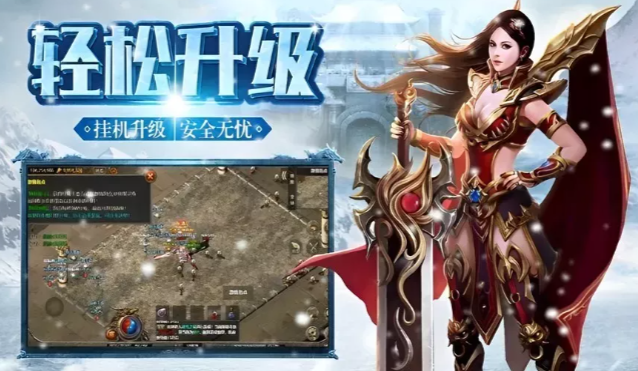 《冰雪传奇手游》:三职业沙巴克征战攻略!(图2) 《冰雪传奇手游》:三职业沙巴克征战攻略!(图2)