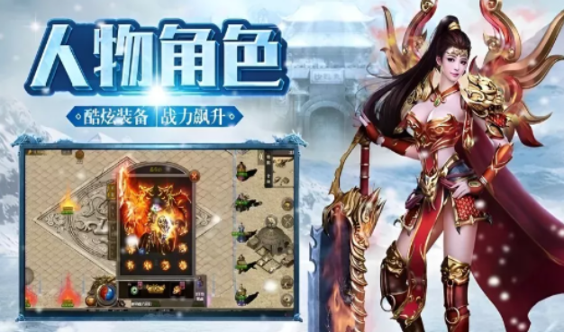 《冰雪传奇手游》:职业随心组合,谱写你的传奇新章!(图2) 《冰雪传奇手游》:职业随心组合,谱写你的传奇新章!(图2)