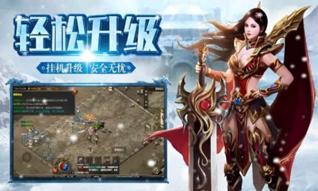 《冰雪传奇手游》:高爆神装攻略!(图2) 《冰雪传奇手游》:高爆神装攻略!(图2)