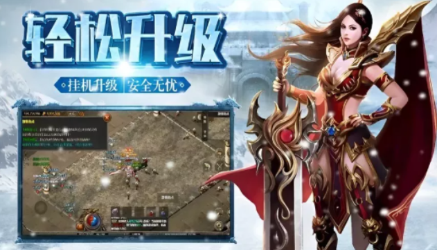 《冰雪传奇手游》:邀兄弟再赴沙巴克之约!(图3) 《冰雪传奇手游》:邀兄弟再赴沙巴克之约!(图3)