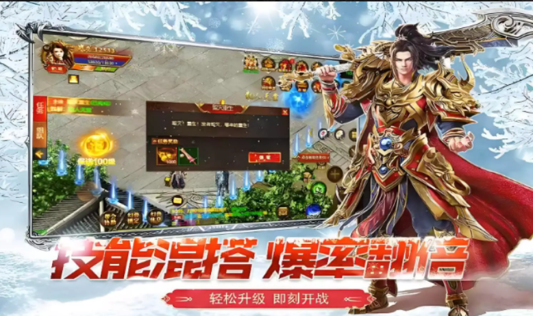 《冰雪传奇手游》：属性匹配+高效获取，战力飙升关键！(图2)