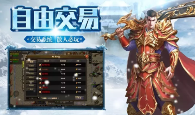 《冰雪传奇手游》:新手打金全流程攻略,高效避坑不绕路!(图2) 《冰雪传奇手游》:新手打金全流程攻略,高效避坑不绕路!(图2)