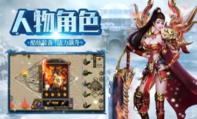 《冰雪传奇手游》：战斗生态深度解析！