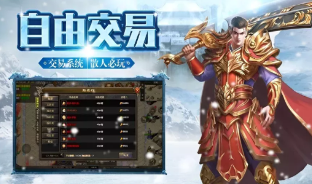 《冰雪传奇手游》:高爆地图分阶玩法!(图2) 《冰雪传奇手游》:高爆地图分阶玩法!(图2)