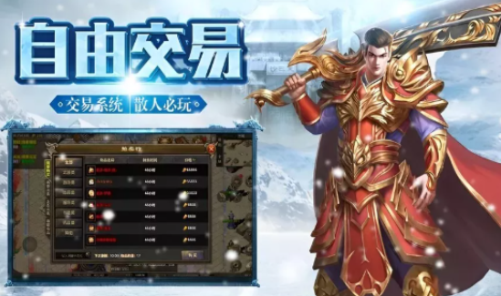 《冰雪传奇手游》:专业开荒思路+高效通关打法!(图1) 《冰雪传奇手游》:专业开荒思路+高效通关打法!(图1)