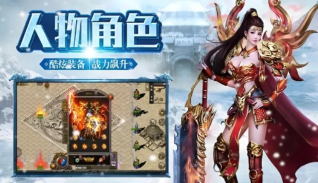 《冰雪传奇手游》:战力提升秘籍,快速领跑全服!(图2) 《冰雪传奇手游》:战力提升秘籍,快速领跑全服!(图2)