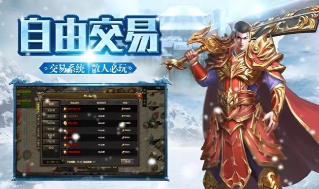 《冰雪传奇手游》：无职业克制，公平竞技凭实力取胜！(图2)