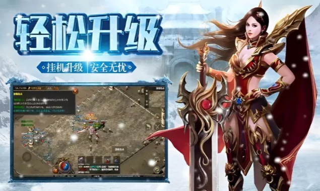 《冰雪传奇手游》：二大陆地图选择优先级！(图1)