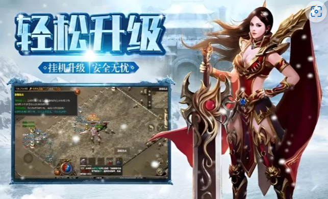 《冰雪传奇手游》：全图鉴装备回收元宝性价比分析与避坑指南！