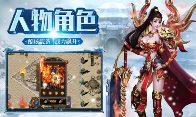《冰雪传奇手游》:吸血续航流装备搭配攻略!(图2) 《冰雪传奇手游》:吸血续航流装备搭配攻略!(图2)