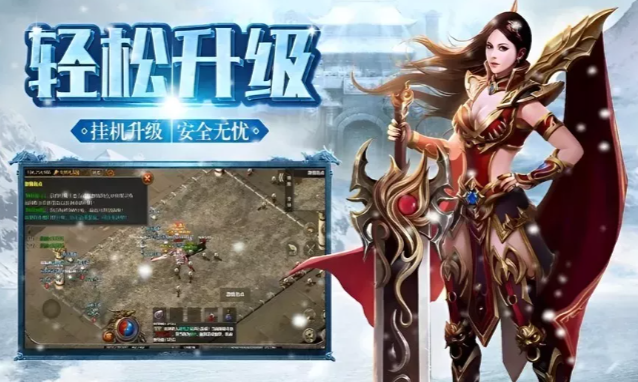 《冰雪传奇手游》：王城郊外集群魔物狩猎，均衡提升经验与道具产出！