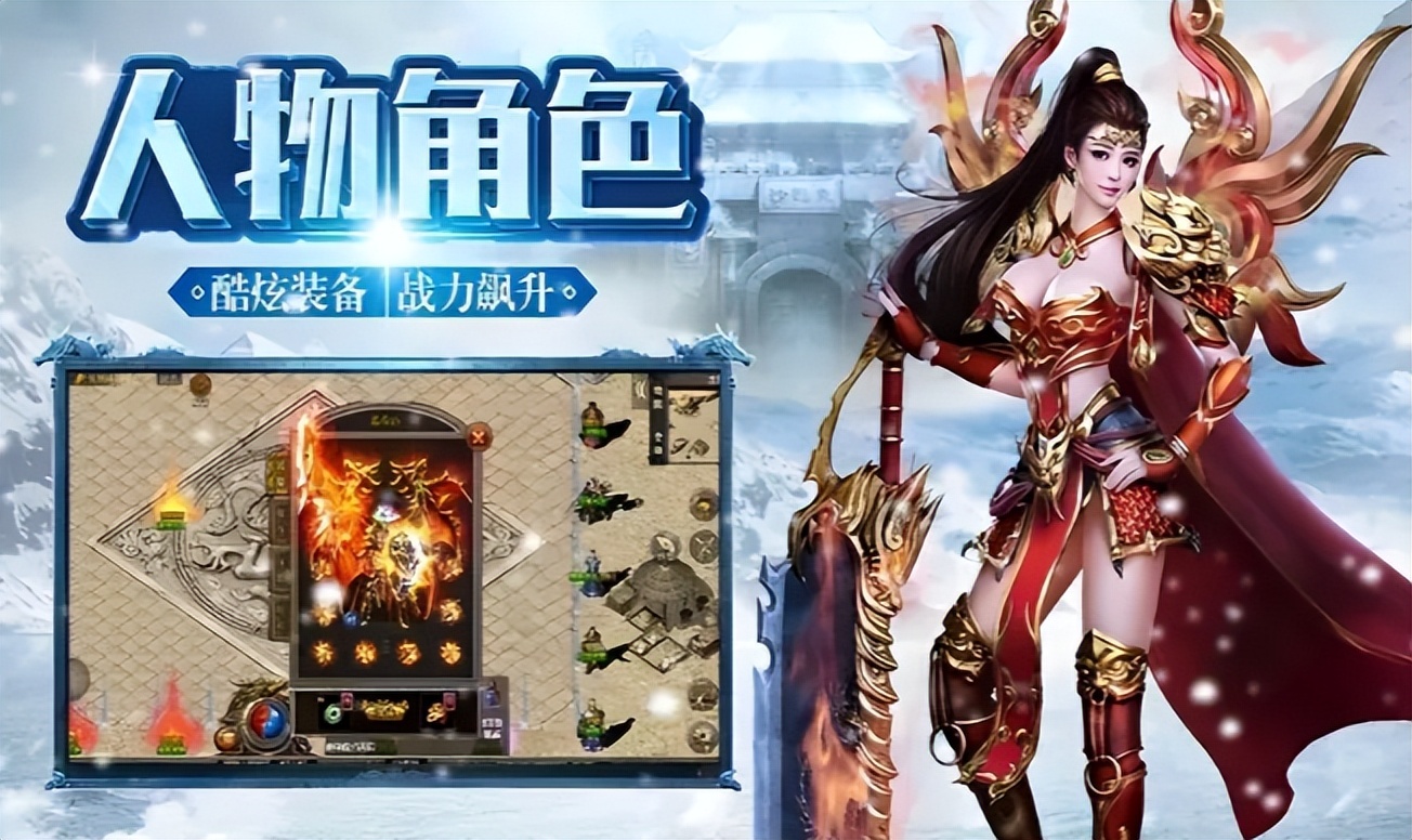 《冰雪传奇手游》：新手1至4转开荒流程！