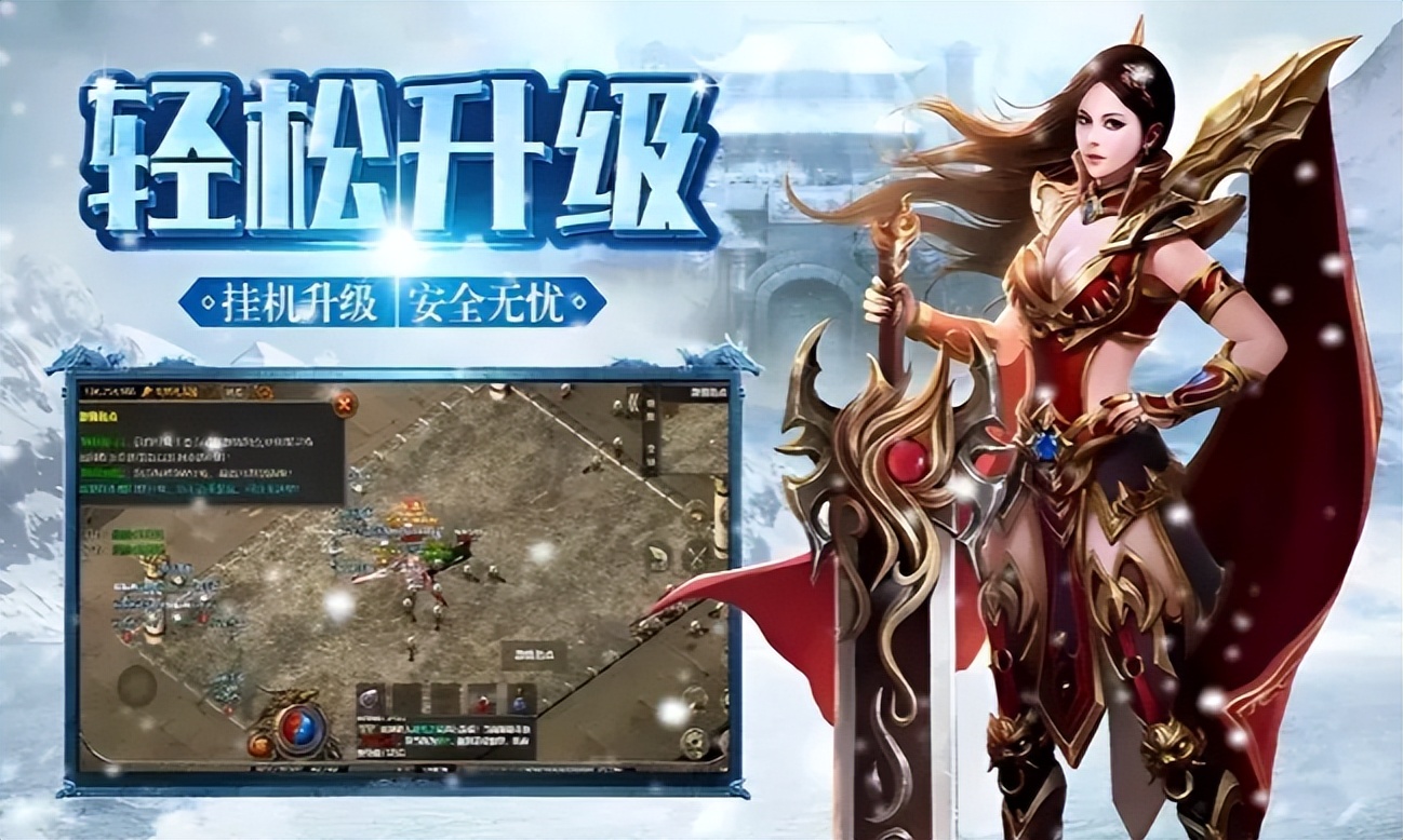 《冰雪传奇手游》:高阶转生养成必备资源收集指南!(图2) 《冰雪传奇手游》:高阶转生养成必备资源收集指南!(图2)