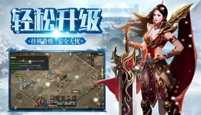 《冰雪传奇手游》:装备锻造强化与战力增幅提升技巧!(图2) 《冰雪传奇手游》:装备锻造强化与战力增幅提升技巧!(图2)