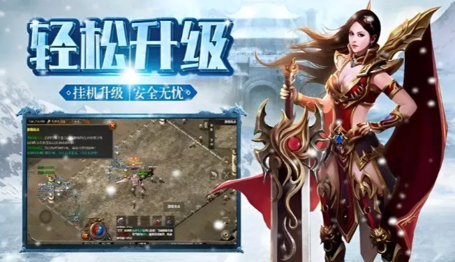 《冰雪传奇手游》:PVE与PVP配装区分,两套装备灵活切换!(图2) 《冰雪传奇手游》:PVE与PVP配装区分,两套装备灵活切换!(图2)