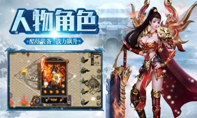 《冰雪传奇手游》：烈火剑法释放时机，战士近战打出高额爆发伤害！