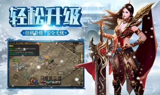 《冰雪传奇手游》：内力系统介绍，内力解锁升级对战斗的影响！