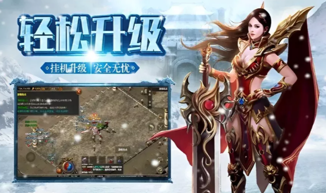 《冰雪传奇手游》:攻城战战术讲解,抢占据点的技巧!(图1) 《冰雪传奇手游》:攻城战战术讲解,抢占据点的技巧!(图1)