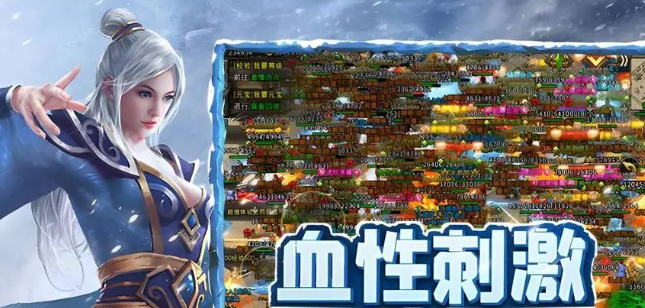 《冰雪传奇手游》：点卡时代的逆袭！