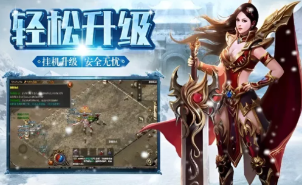 《冰雪传奇手游》:重燃你的传奇热血!(图2) 《冰雪传奇手游》:重燃你的传奇热血!(图2)